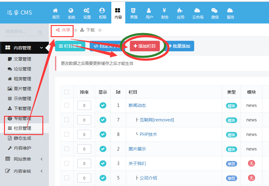 cms客户端crm客户管理系统官网-第2张图片-太平洋在线下载