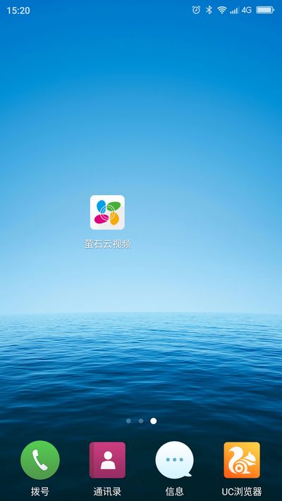 苹果版萤石云下载萤石云视频监控mac电脑版下载