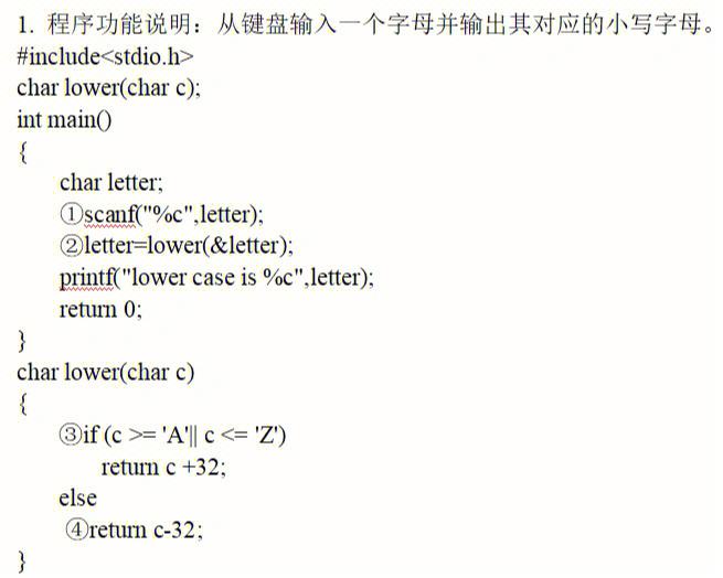 二级c语言手机版题库小黑课堂计算机二级c语言题库