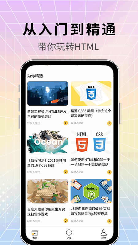 html手机版免费的html网页模板网站-第2张图片-太平洋在线下载