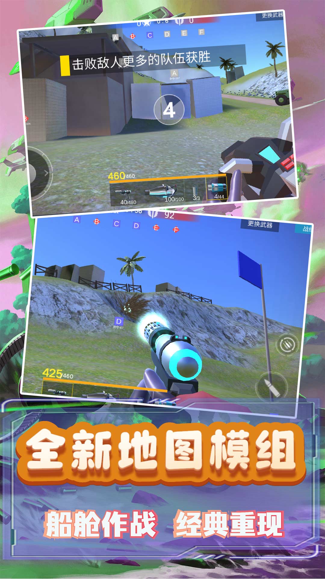 手机版战地模拟器战地模拟器电脑版手机下载