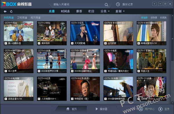 绿开客户端绿网环境数据平台-第2张图片-太平洋在线下载