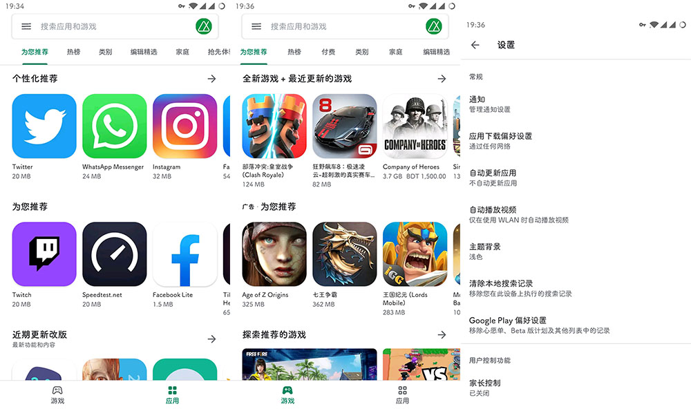 谷歌core安卓版安卓应用google版-第2张图片-太平洋在线下载
