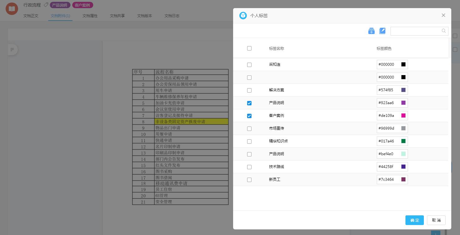 采集系统客户端免费crm客户管理系统-第2张图片-太平洋在线下载