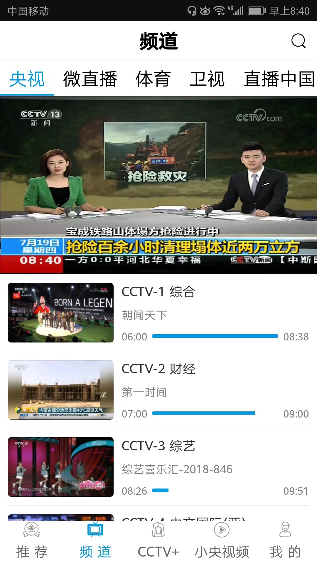 cctv安卓版下载网络cctv安卓版下载软件免费版-第2张图片-太平洋在线下载
