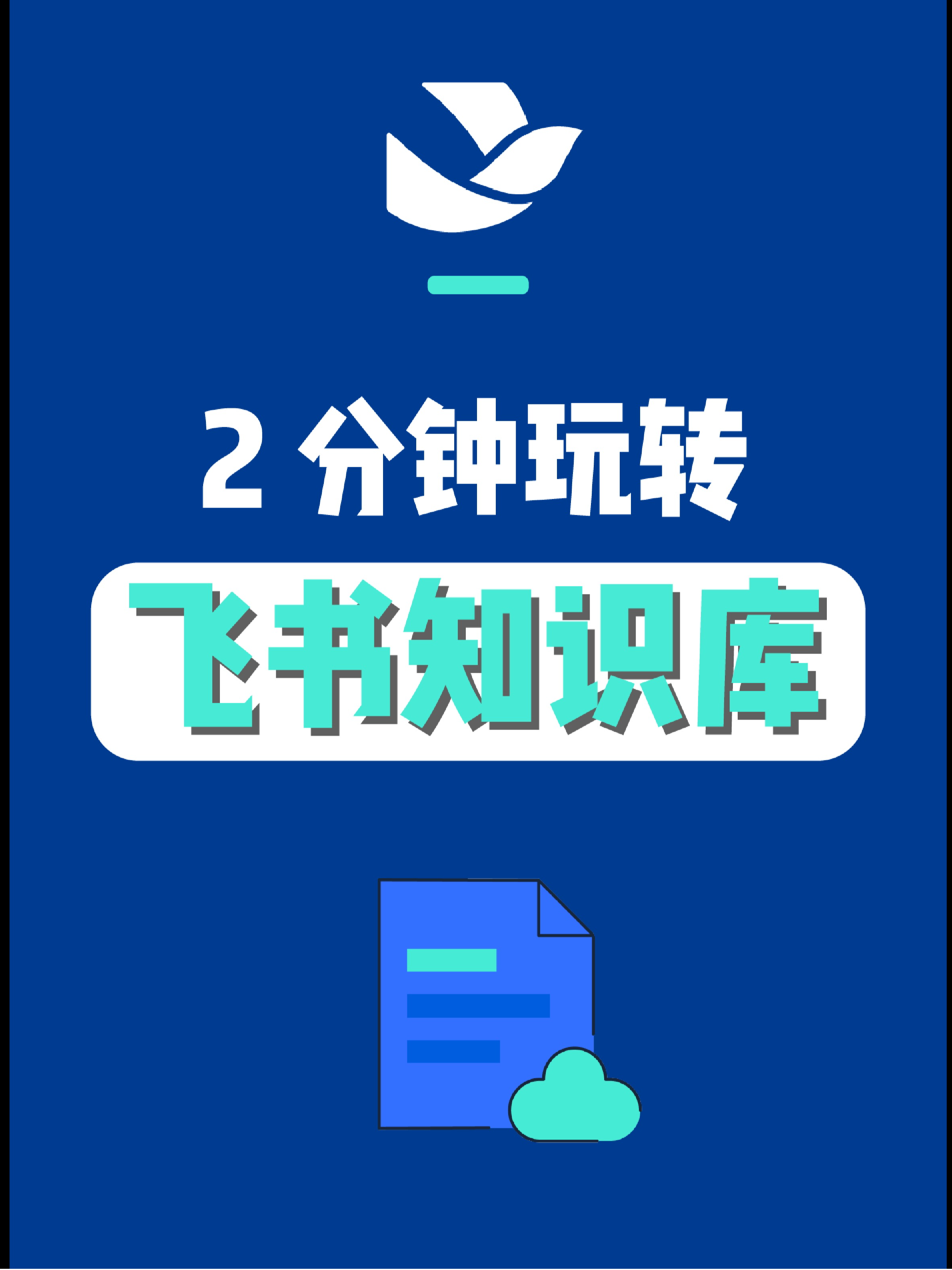 飞书安卓网页版半岛官网入口网页版
