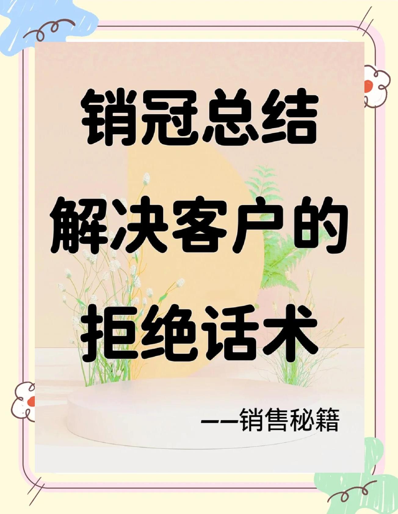 怎么拒绝客户端客服怎么拒绝客户要求-第2张图片-太平洋在线下载