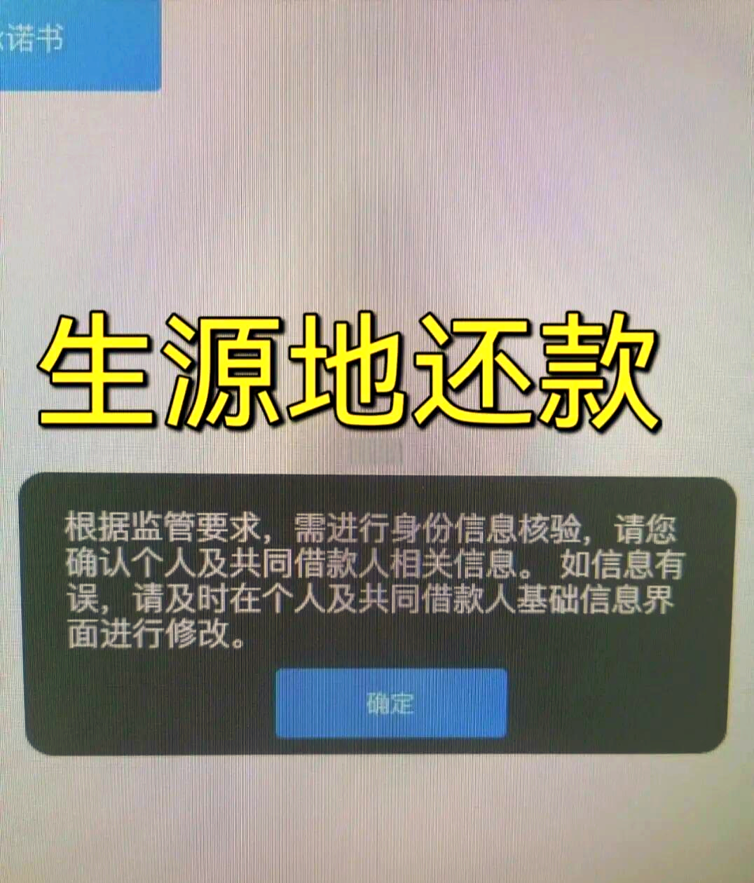 还款客户端扣款客户端下载