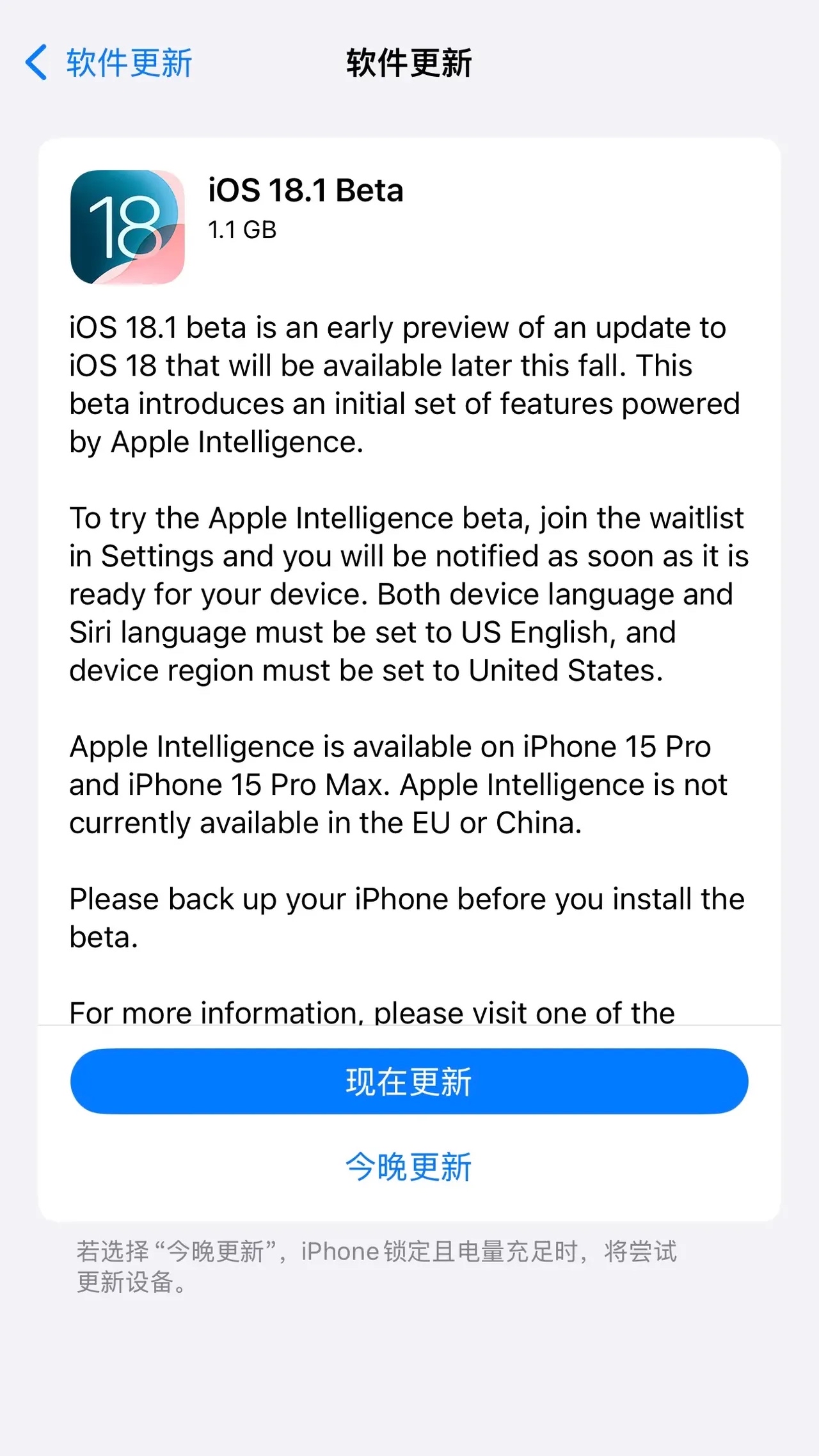 苹果关闭beta版推送苹果ios18beta版正式推送-第2张图片-太平洋在线下载