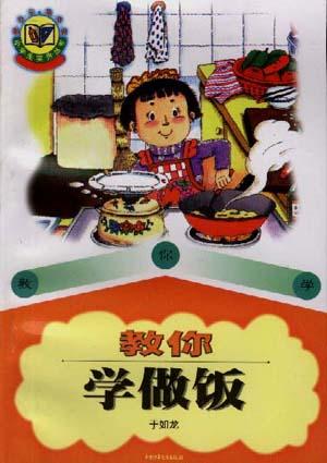 教做饭客户端教做饭做菜的app