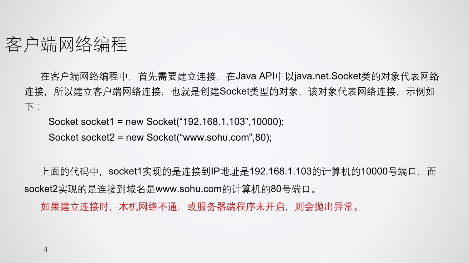 java客户端应用java获取客户端ip-第2张图片-太平洋在线下载