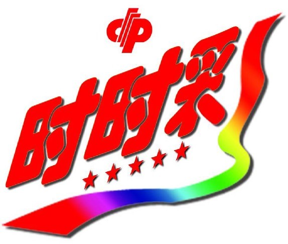 时时彩下载手机版时时快彩app下载-第2张图片-太平洋在线下载