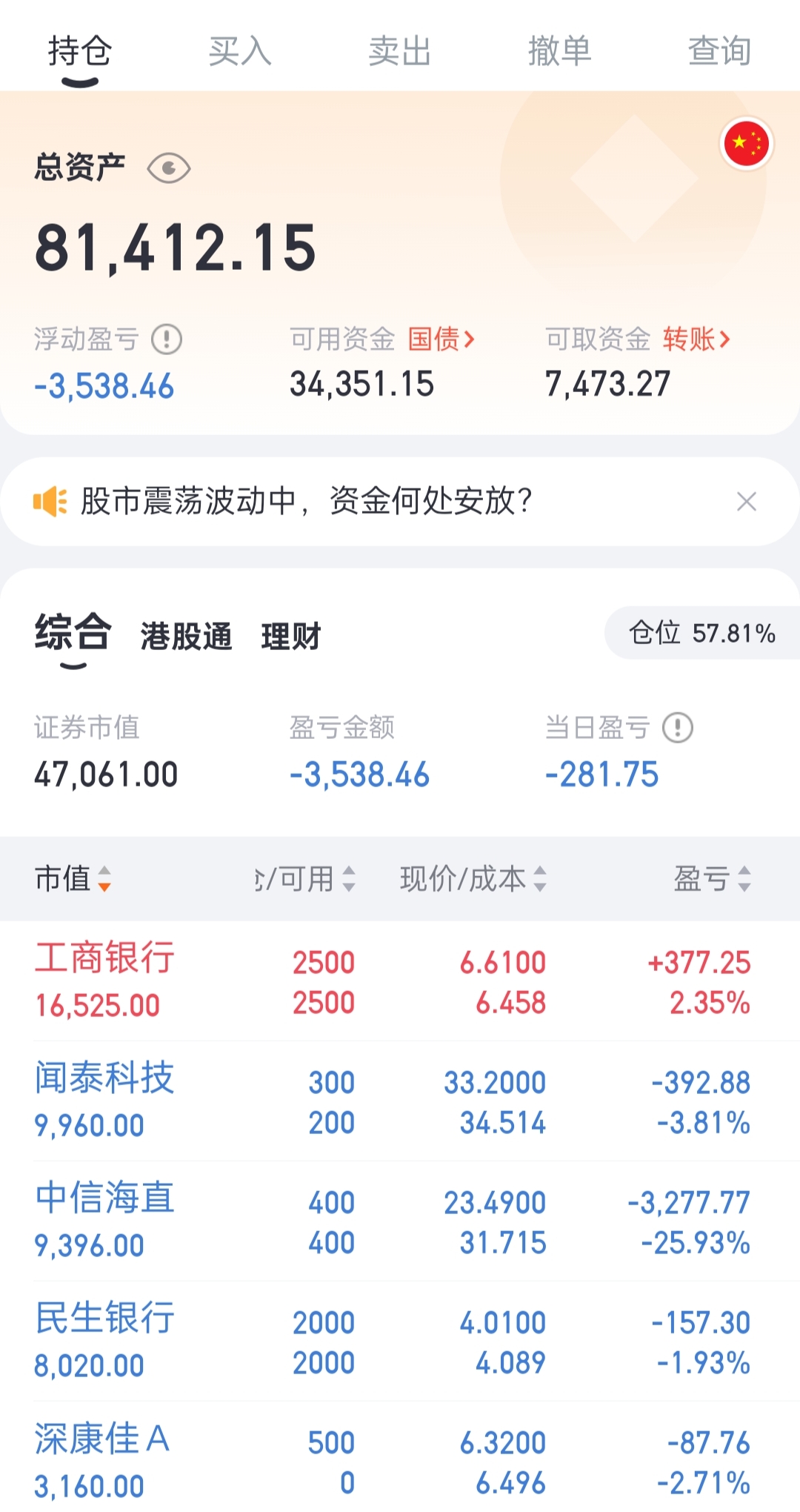 股票通苹果版股票装逼生成器-第2张图片-太平洋在线下载