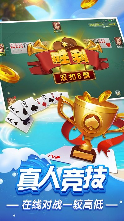 温州千变双扣手机版温州茶苑千变双扣下载-第2张图片-太平洋在线下载