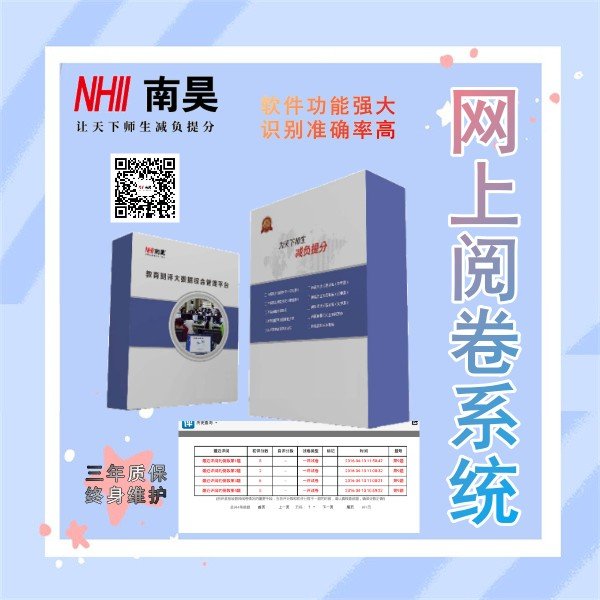 人工阅卷客户端问卷星如何人工阅卷-第2张图片-太平洋在线下载