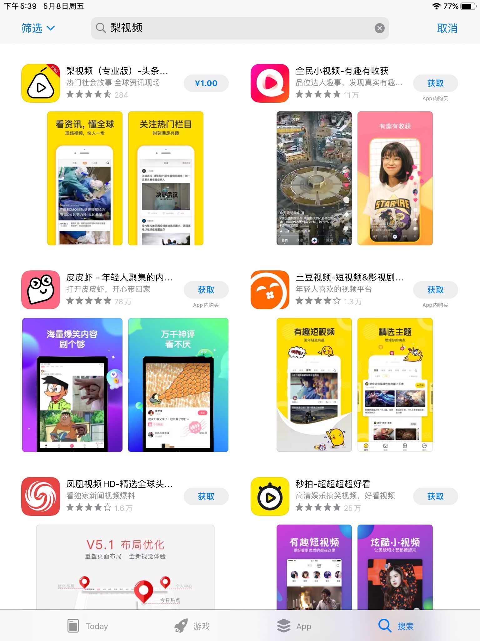 苹果版app看视频苹果手机影视app免费最好用的-第1张图片-太平洋在线下载