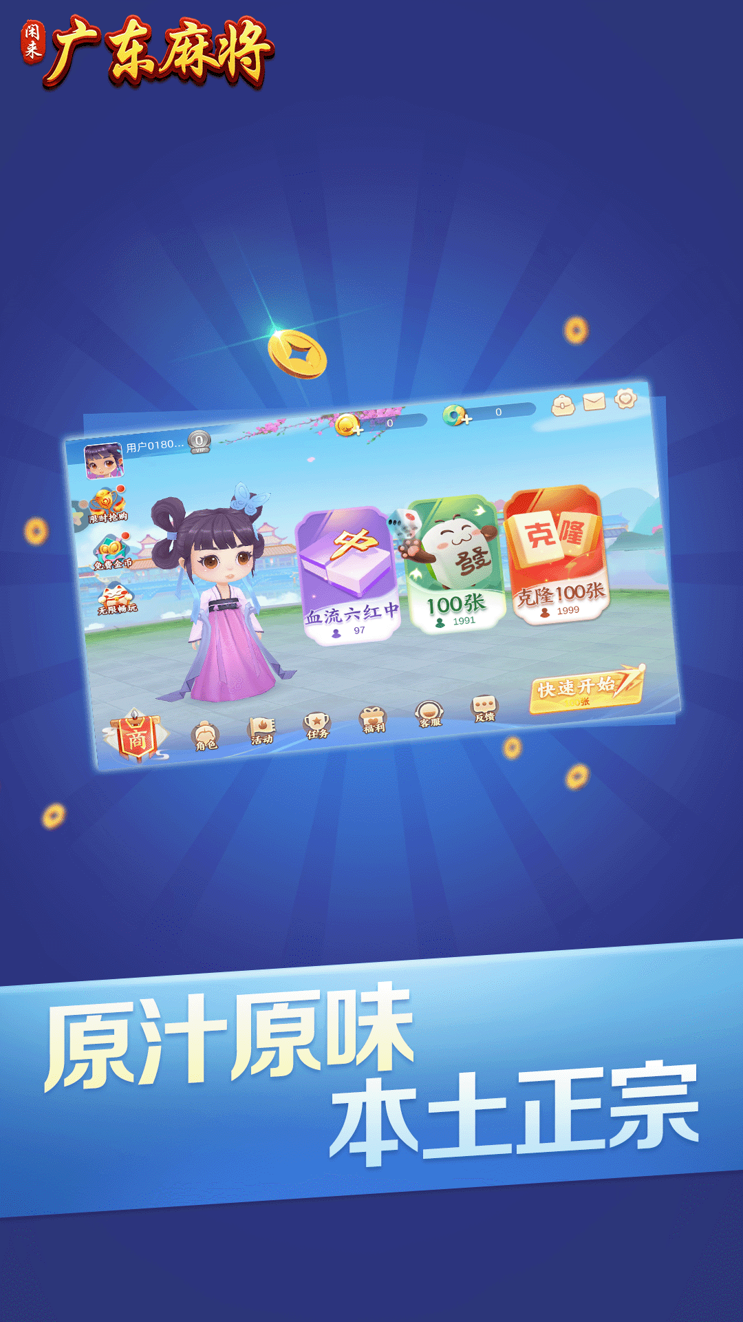 包含娱想棋牌手机版下载的词条