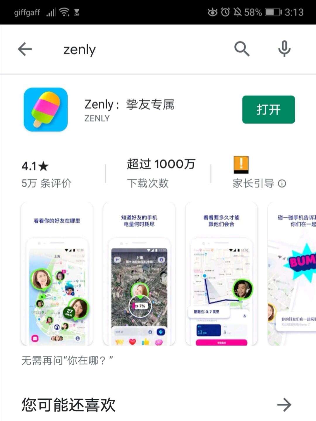 zenly情侣安卓版zenly怎么绑定情侣