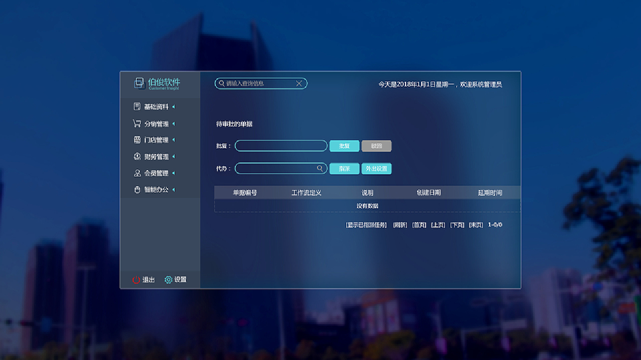 ui客户端界面user登录官网-第2张图片-太平洋在线下载